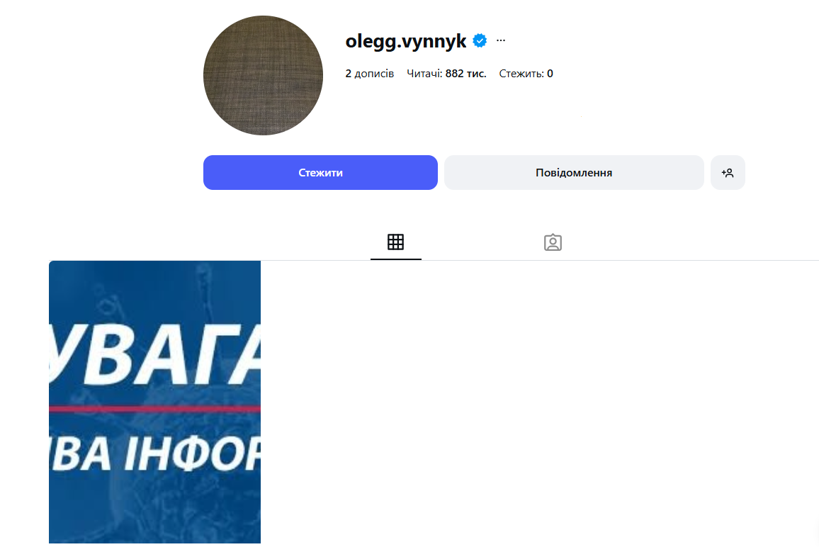 Винник сказав, хто "прибрав" його із соцмереж: мільйон підписників зник за секунду